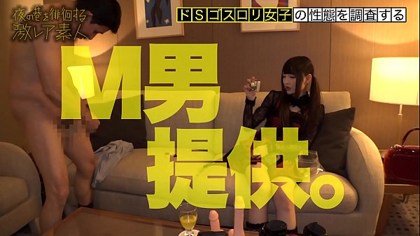 【仮名】ほむらちゃん(21)看護師＆?パート。ゴシックロリータのサディスティックの女王が手で肉棒をシコシコして男の潮吹き。その後は綺麗なパイパン「まんこ」に子宮内に中出しされてしまうwww